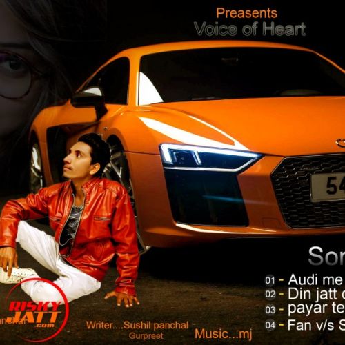 Download Audi me tu chori Sushil Panchal mp3 song, Audi me tu chori Sushil Panchal full album download