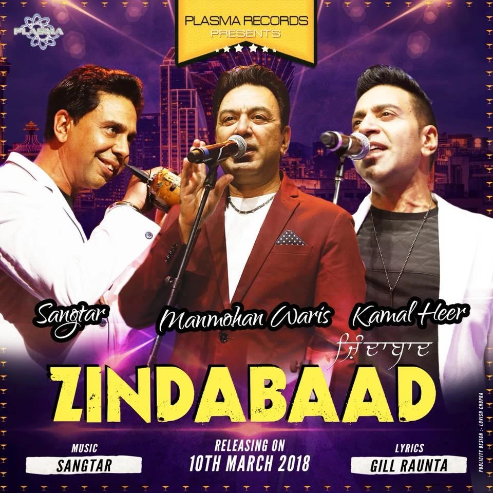 Download Zindabad (Punjabi Virsa 2017) Manmohan Waris, Kamal Heer, Sangtar and others... mp3 song