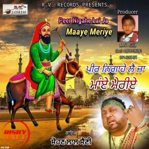 Download Peer Nigahe Lai Ja Maaye Meriye Sohan Lal Saini mp3 song, Peer Nigahe Lai Ja Maaye Meriye Sohan Lal Saini full album download