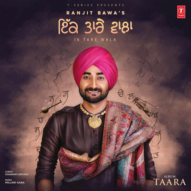 Download Ik Tare Wala (Taara) Ranjit Bawa mp3 song