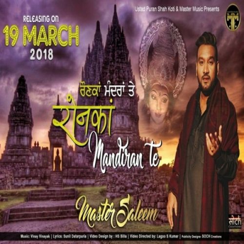 Download Raunkan Mandran Te Master Saleem mp3 song, Raunkan Mandran Te Master Saleem full album download