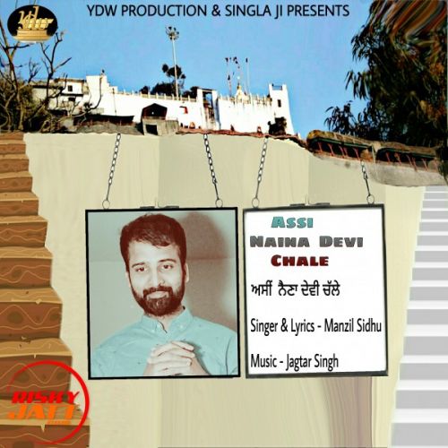 Download Assi Naina Devi Chale Manzil Sidhu mp3 song, Assi Naina Devi Chale Manzil Sidhu full album download