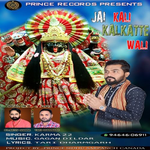 Download Jai Kali Kalkatte Wali Karma 22 mp3 song, Jai Kali Kalkatte Wali Karma 22 full album download