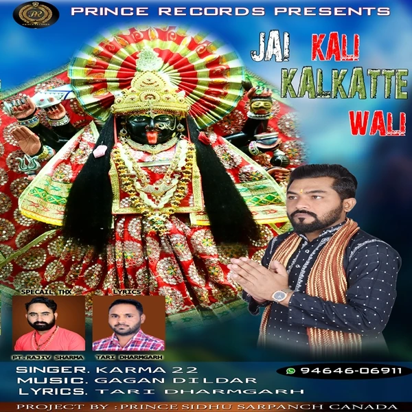Download Jai Kali Kalkatte Wali Karma 22 mp3 song