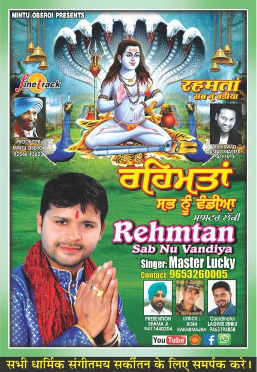 Download Rehmta Sabnu Vandiya Master Lucky mp3 song, Rehmta Sabnu Vandiya Master Lucky full album download