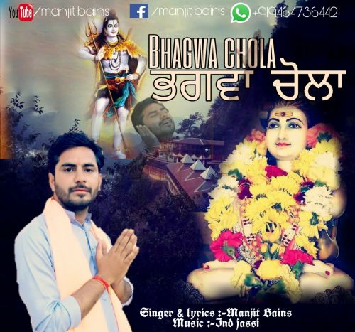 Download Bhagwa Chola Manjit Bains mp3 song, Bhagwa Chola Manjit Bains full album download