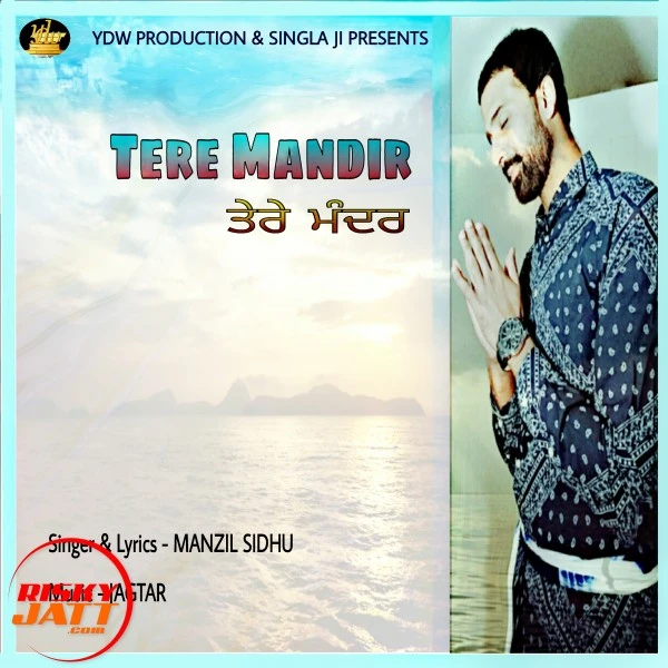 Download Tere Mandir Manzil Sidhu mp3 song, Tere Mandir Manzil Sidhu full album download