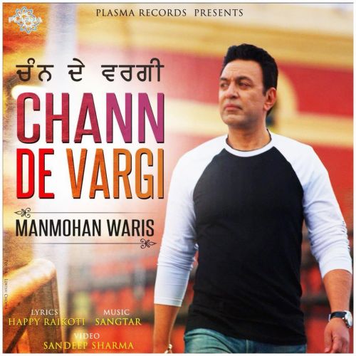 Download Chann De Vargi Manmohan Waris mp3 song, Chann De Vargi Manmohan Waris full album download