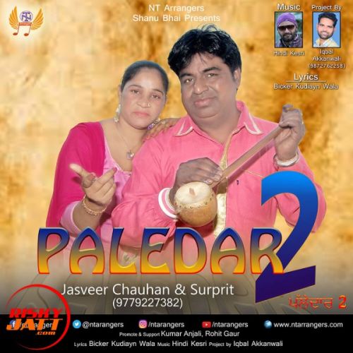 Download Paledar 2 Jasveer Chauhan, Surprit mp3 song, Paledar 2 Jasveer Chauhan, Surprit full album download
