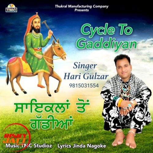 Download Cycle To Gaddiyan Hari Gulzar mp3 song, Cycle To Gaddiyan Hari Gulzar full album download