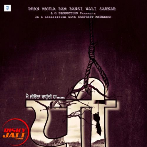 Download Dhii (Daughter) Raahi Dugri mp3 song, Dhii (Daughter) Raahi Dugri full album download