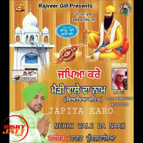 Download Japiya Karo Mehri Wale Da Naam Sagar Dugalwalia mp3 song, Japiya Karo Mehri Wale Da Naam Sagar Dugalwalia full album download