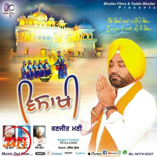 Download Visakhi Ranjit Mani mp3 song, Visakhi Ranjit Mani full album download