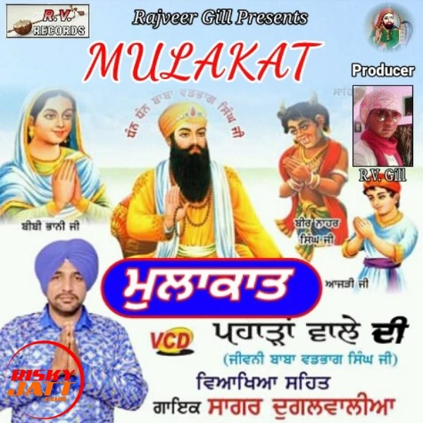 Download Mulakat Sagar Dugalwalia mp3 song, Mulakat Sagar Dugalwalia full album download