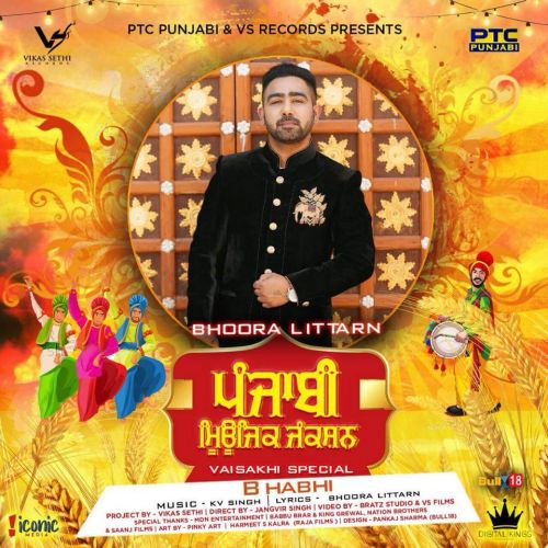 Download Bhabhi Bhoora Littran mp3 song, Bhabhi Bhoora Littran full album download
