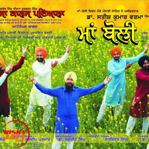 Download Maa Boli Dr Taninder Pal Singh mp3 song, Maa Boli Dr Taninder Pal Singh full album download
