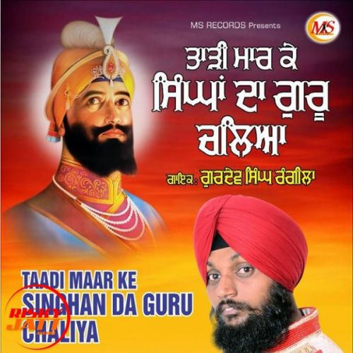 Gurdev Singh Rangila mp3 songs download,Gurdev Singh Rangila Albums and top 20 songs download