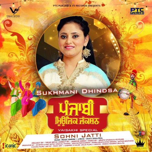 Download Sohni Jatti Sukhmani Dhindsa mp3 song, Sohni Jatti Sukhmani Dhindsa full album download