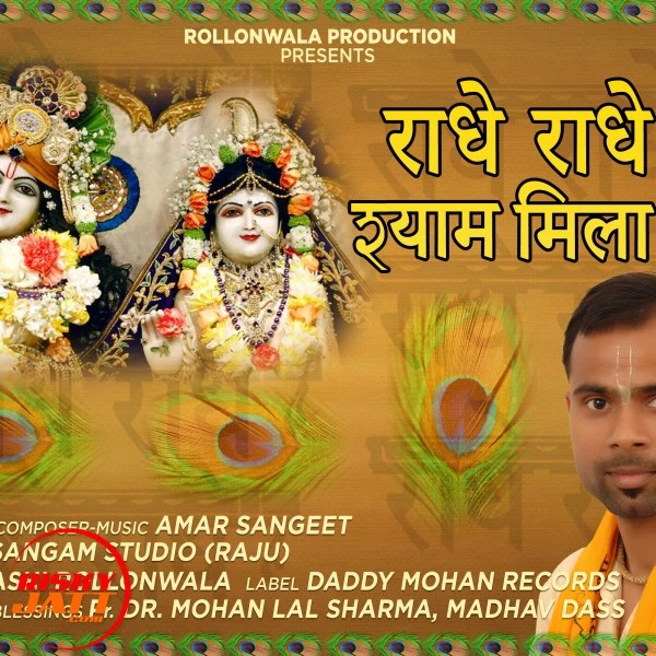 Download Radhe Shayam Amar Sangeet mp3 song