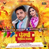 Maninder Manga and Shipra Goyal mp3 songs download,Maninder Manga and Shipra Goyal Albums and top 20 songs download