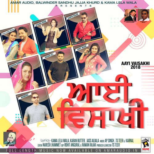 Aayi Vaisakhi 2018 By Kanth Kaler, Ranjit Khalar and others... full mp3 album