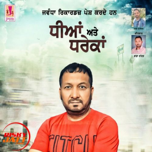 Download Dhiyan Atten Dhrekan Veer Satwant Sajan mp3 song, Dhiyan Atten Dhrekan Veer Satwant Sajan full album download