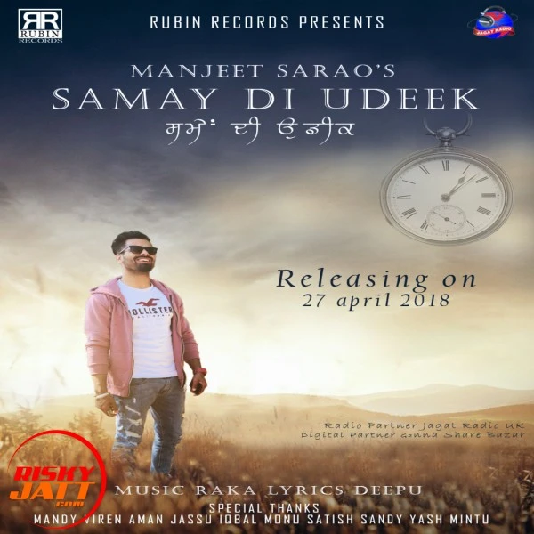 Download Samay Di Udeek Manjeet Sarao mp3 song