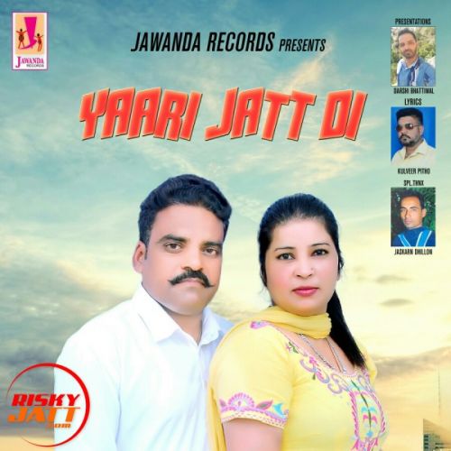 Download Yaari Jatt Di Gurpreet Dhaliwal, Jaspreet Jassi mp3 song, Yaari Jatt Di Gurpreet Dhaliwal, Jaspreet Jassi full album download
