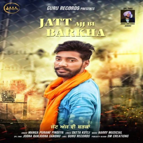 Download Jatt Ajj Bi Barkha Manga Purane Pindye mp3 song, Jatt Ajj Bi Barkha Manga Purane Pindye full album download