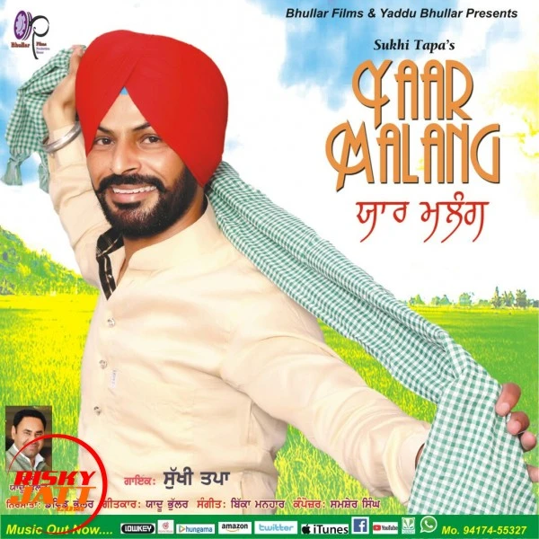 Download Yaar Malang Sukhi Tapa mp3 song
