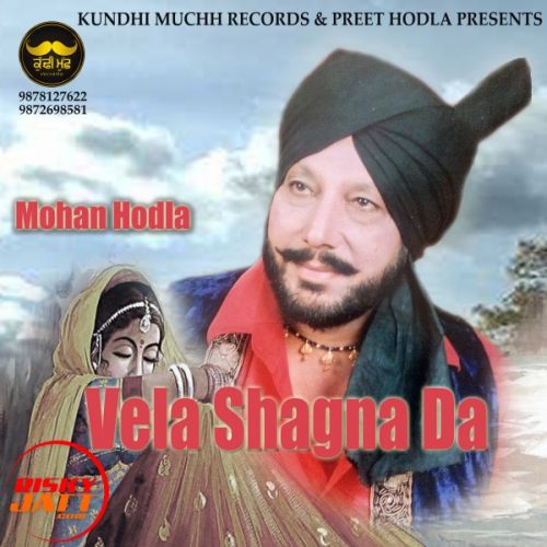 Download Vela Sagna Da Mohan Hodla mp3 song, Vela Sagna Da Mohan Hodla full album download