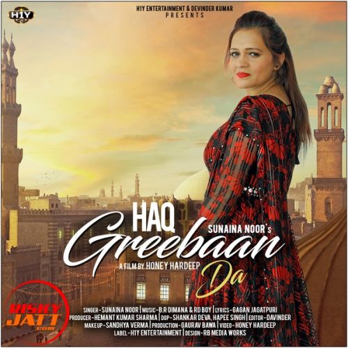 Download Haq Greeban Da Sunaina Noor mp3 song, Haq Greeban Da Sunaina Noor full album download