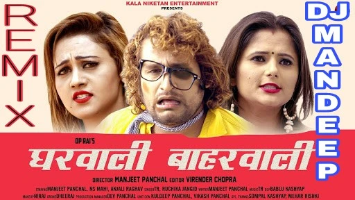 Download Ghar Wali Bhar Wali DJ Mandeep Andana and TR Ruchika mp3 song