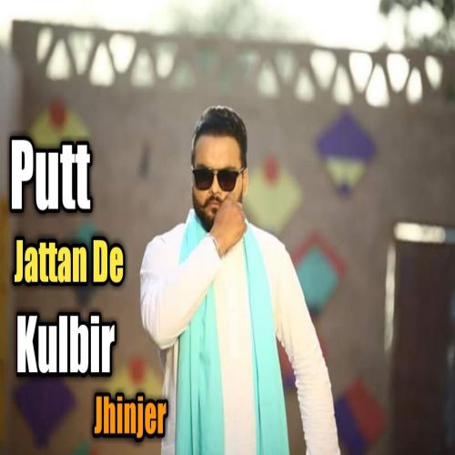 Download Putt Jattan De Kulbir Jhinjer mp3 song, Putt Jattan De Kulbir Jhinjer full album download