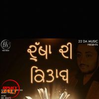 Sukh Thind mp3 songs download,Sukh Thind Albums and top 20 songs download