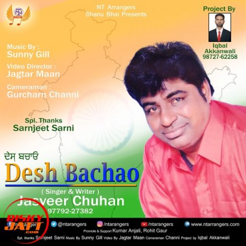 Download Desh Bachao Jasveer Chuhan mp3 song, Desh Bachao Jasveer Chuhan full album download