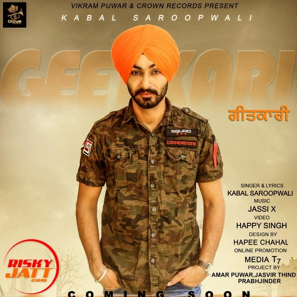Download Geetkari Kabal Saroopwali mp3 song, Geetkari Kabal Saroopwali full album download