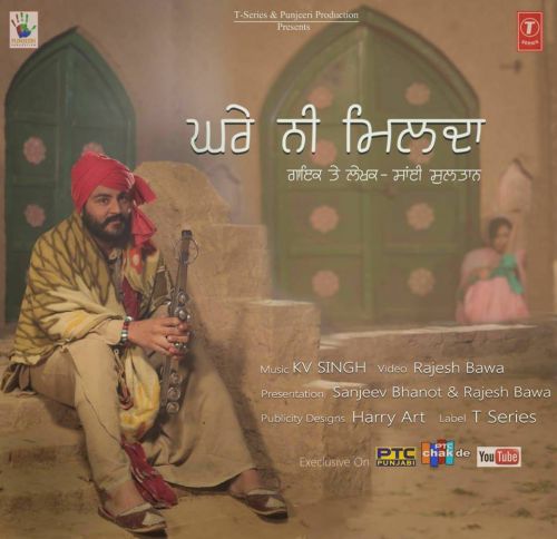 Download Ghare Ni Milda Sai Sultan mp3 song, Ghare Ni Milda Sai Sultan full album download
