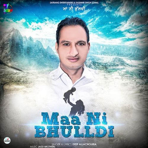 Download Maa Ni Bhulldi Deep Allachouria mp3 song, Maa Ni Bhulldi Deep Allachouria full album download