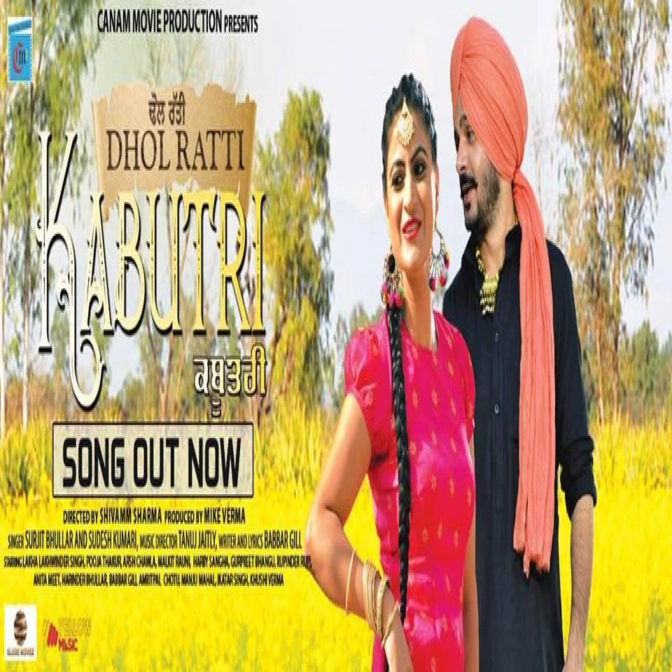 Download Kabutri (Dhol Ratti) Surjit Bhullar, Sudesh Kumari mp3 song, Kabutri (Dhol Ratti) Surjit Bhullar, Sudesh Kumari full album download