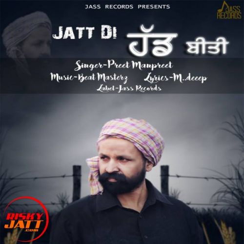 Download Jatt De Hadd beeti Preet Manpreet mp3 song, Jatt De Hadd beeti Preet Manpreet full album download