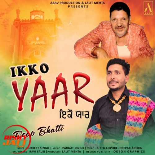 Download Ikko Yaar Roop Bhatti mp3 song, Ikko Yaar Roop Bhatti full album download