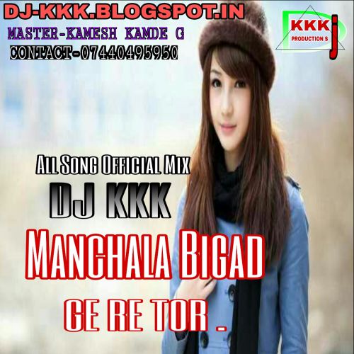 Download Manchala Bigad Gere Remix Dj Kkk mp3 song, Manchala Bigad Gere Remix Dj Kkk full album download