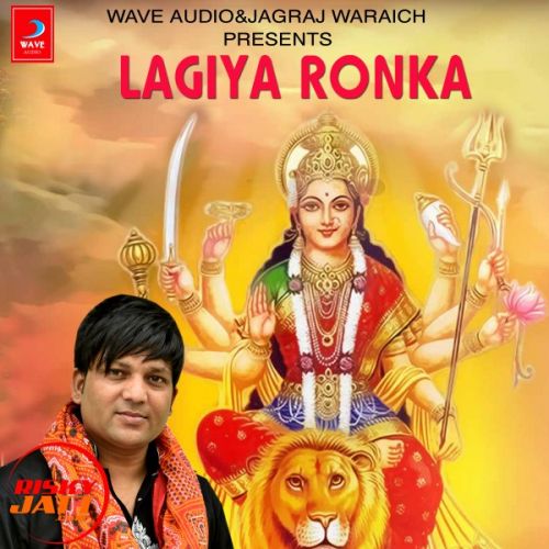 Download Lagiya Ronka Monu Nirantak mp3 song, Lagiya Ronka Monu Nirantak full album download