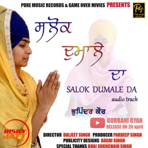 Salok Dumale Da Lyrics by Bhupinder Kaur