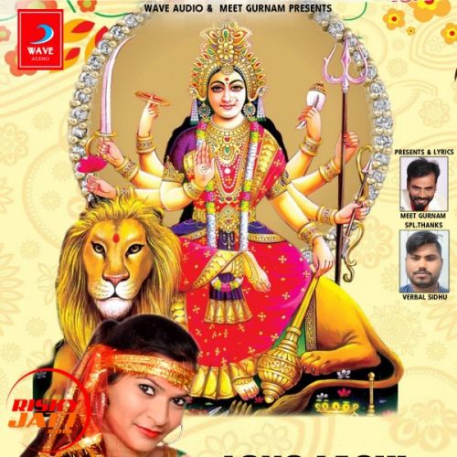 Download Long lachi Preet Arman mp3 song, Long lachi Preet Arman full album download