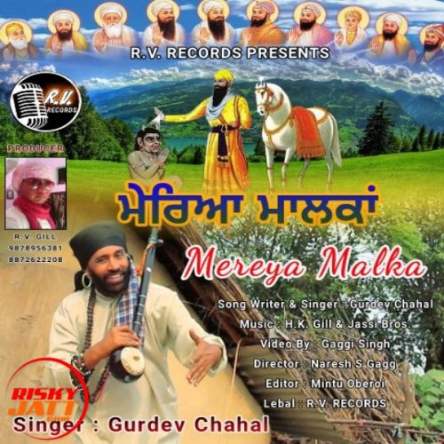 Download Mereya Malka Gurdev Chahal mp3 song, Mereya Malka Gurdev Chahal full album download