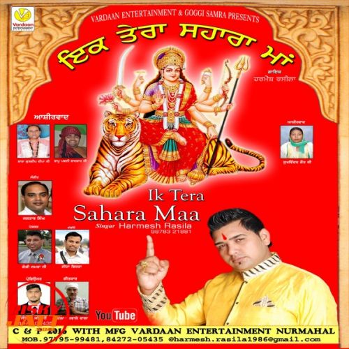 Harmesh Rasila mp3 songs download,Harmesh Rasila Albums and top 20 songs download