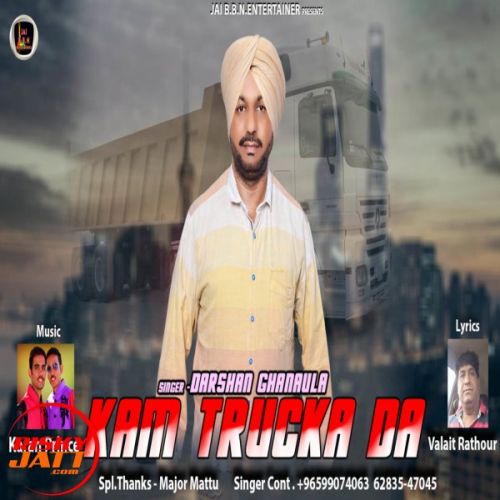 Download Kam Trucka Da Darshan Ghanaula mp3 song, Kam Trucka Da Darshan Ghanaula full album download