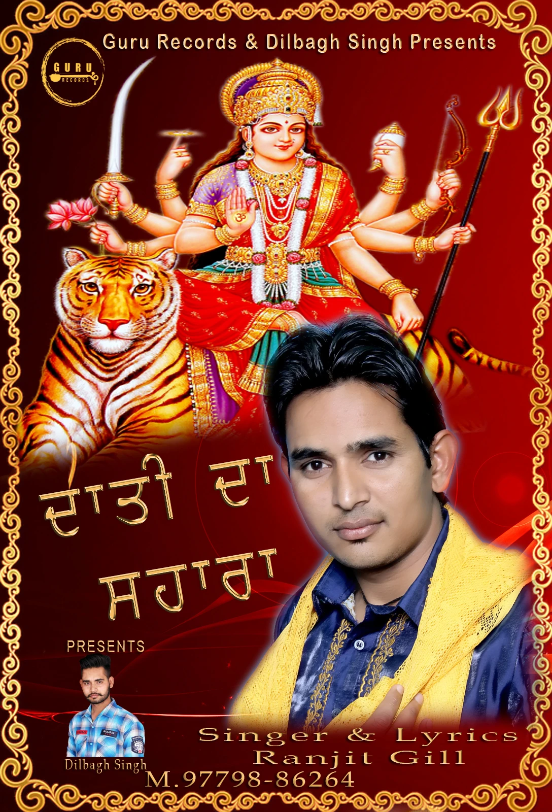 Download Daati Da Sahaara Ranjit Gill mp3 song